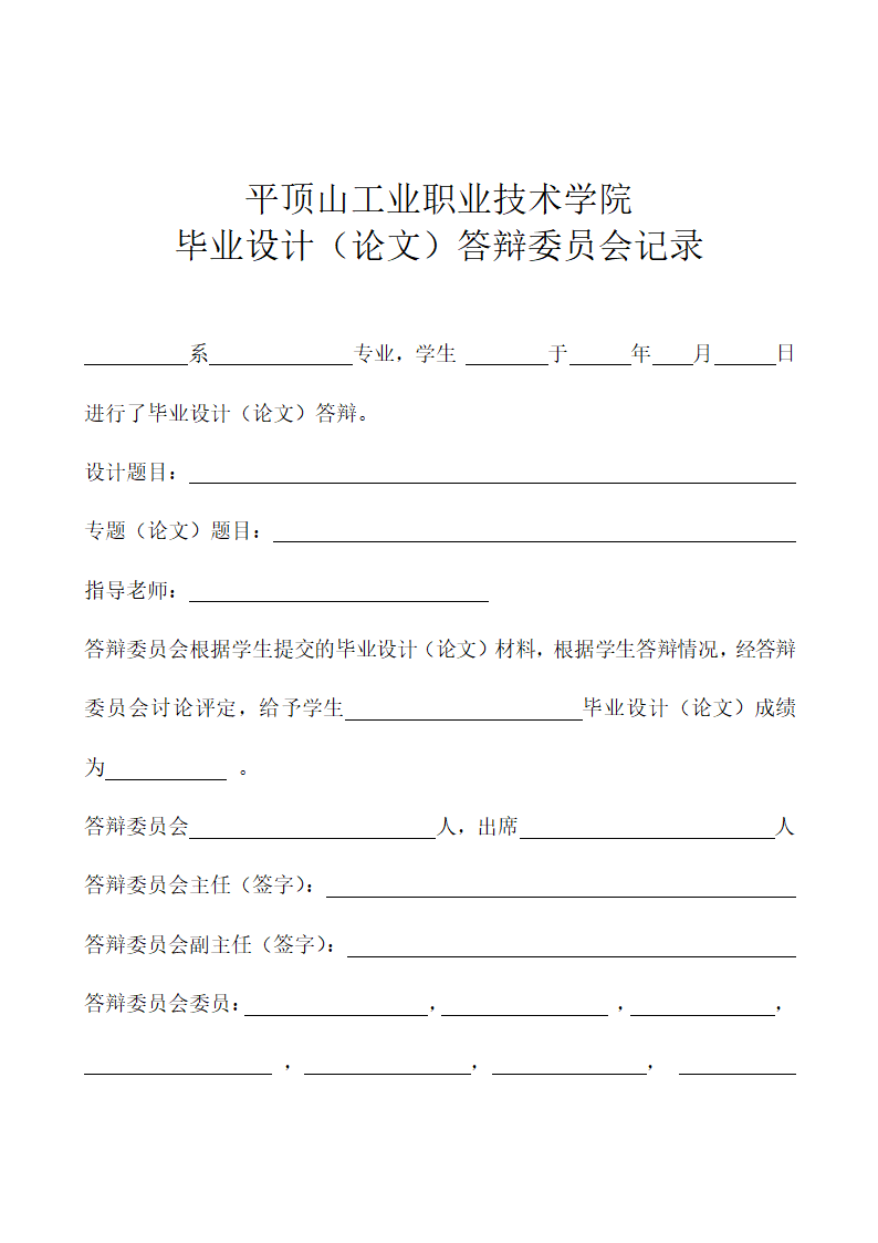 化工类毕业论文-纳米材料在化工生产中的应用.doc第3页