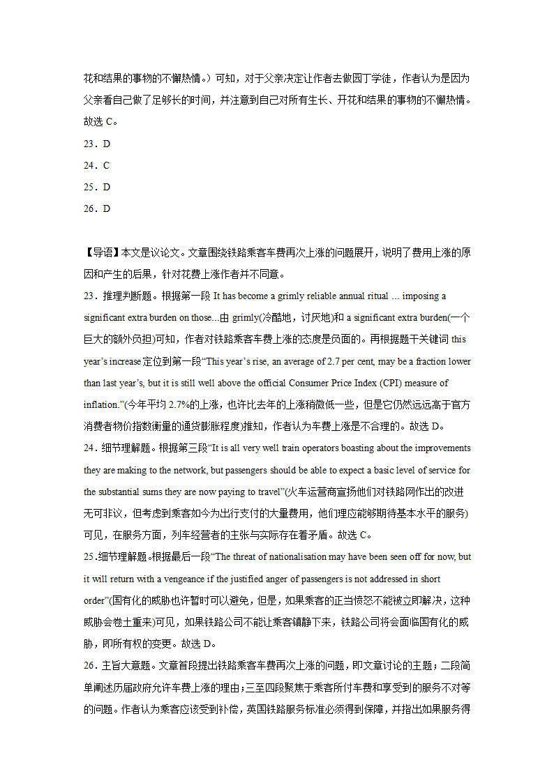 上海高考英语阅读理解专项训练（含答案）.doc第23页