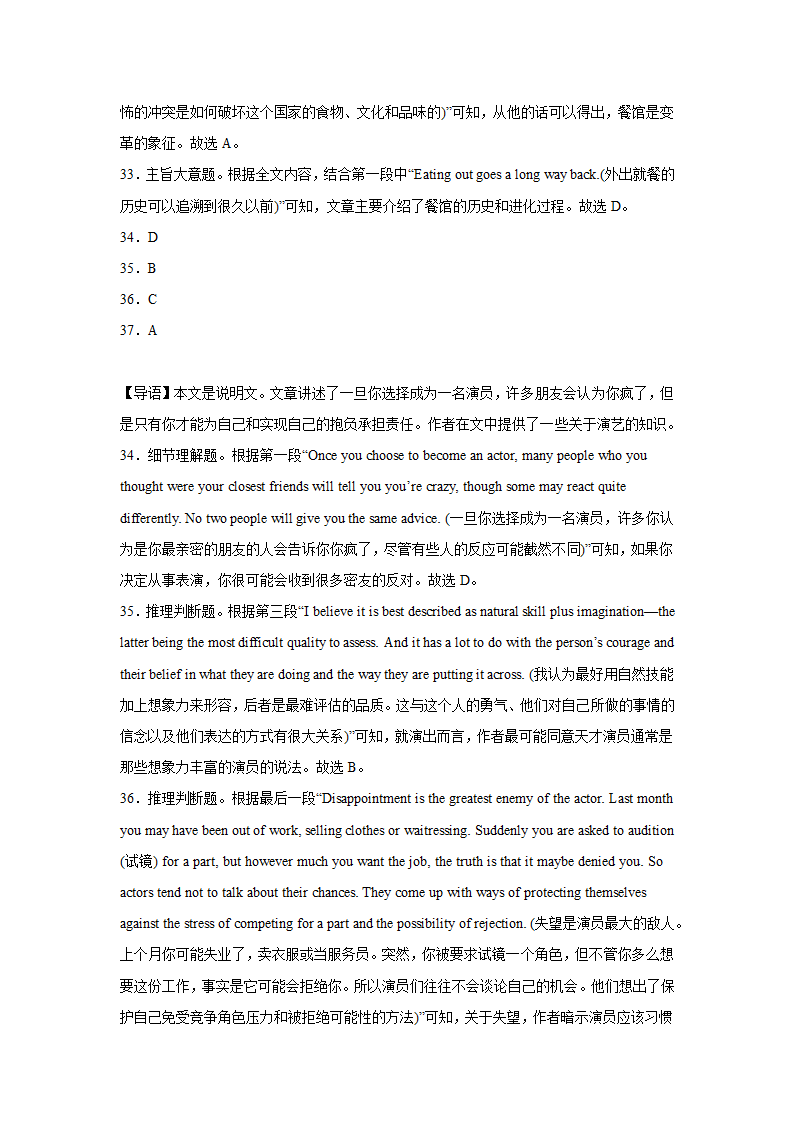 上海高考英语阅读理解专项训练（含答案）.doc第26页