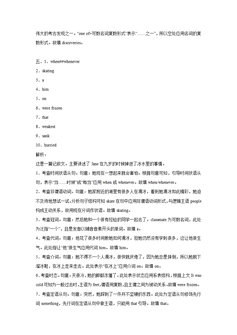 广东高考英语短文填空专项训练（含答案）.doc第11页