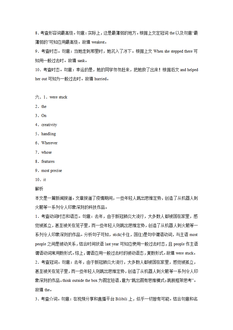 广东高考英语短文填空专项训练（含答案）.doc第12页