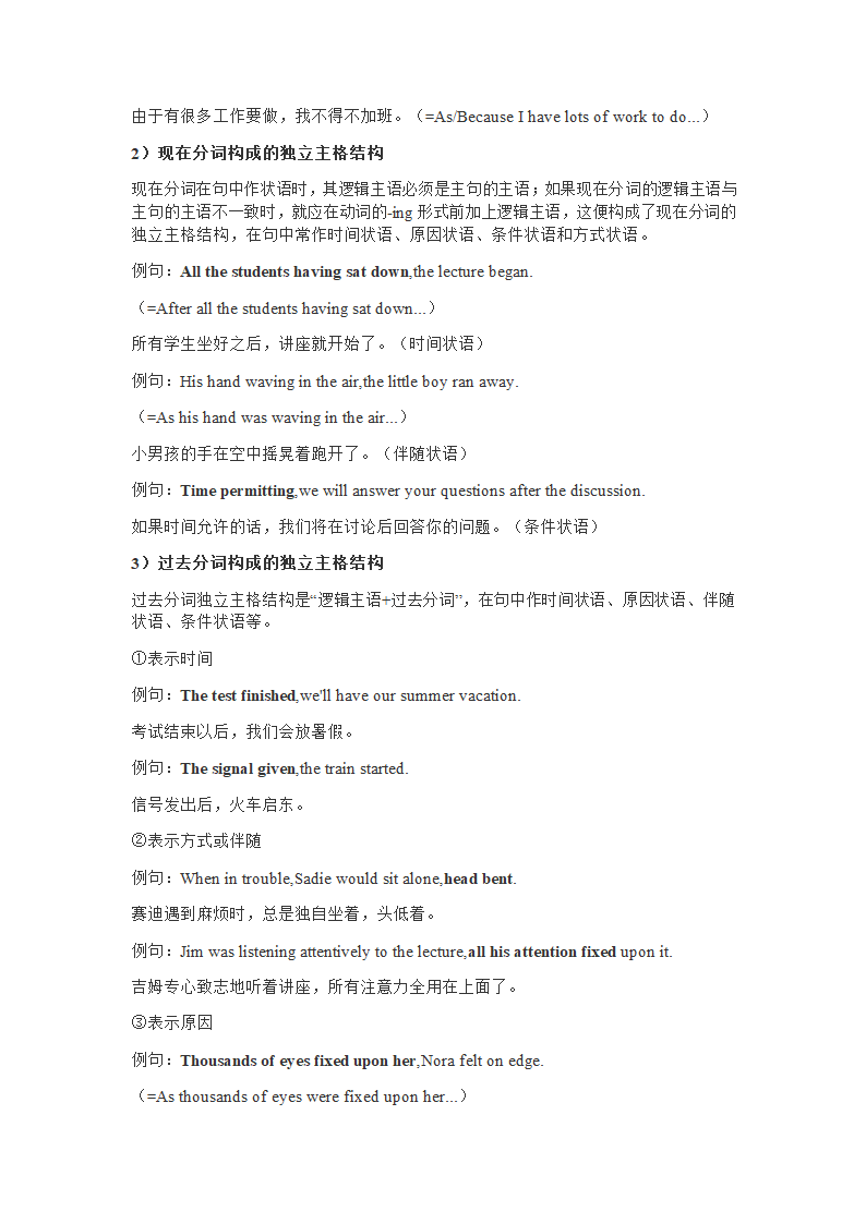 2022届高考英语二轮复习：非谓语动词的用法比较学案.doc第9页