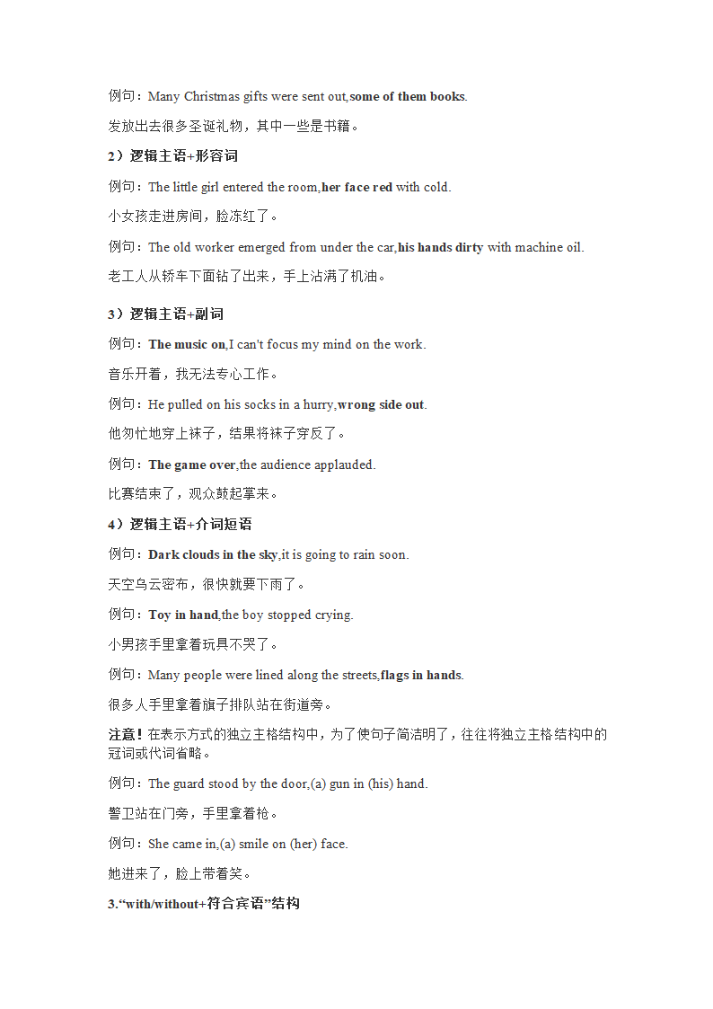 2022届高考英语二轮复习：非谓语动词的用法比较学案.doc第11页