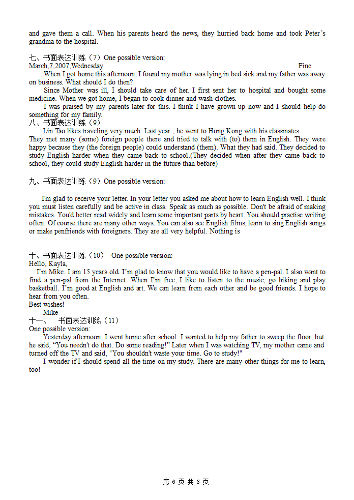 2007年中考英语总复习书面表达专项[下学期].doc第6页