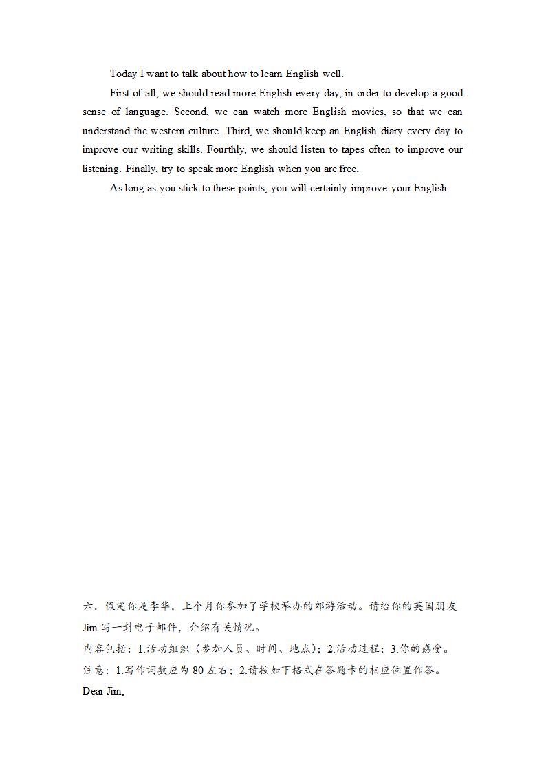 2023年广东省深圳中考英语书面表达(含范文）.doc第10页