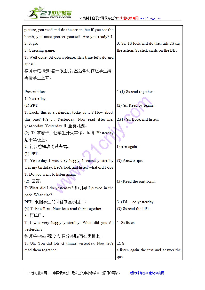 外研版（一起）四年级英语上册教案 module 2 unit 1(2).doc第2页