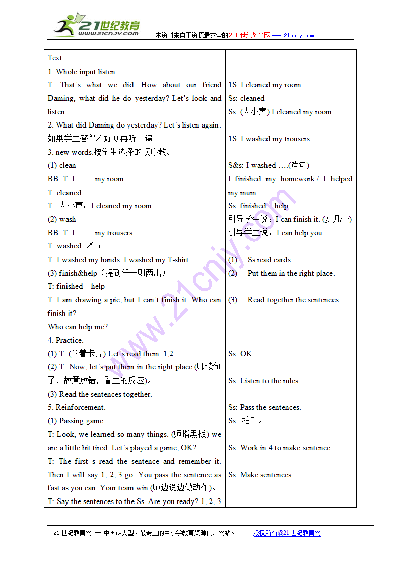 外研版（一起）四年级英语上册教案 module 2 unit 1(2).doc第3页