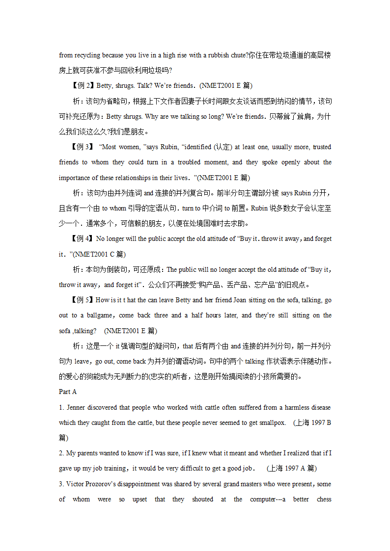 2013高考英语考前冲刺精选：历届真题阅读理解长难句分析.doc第6页