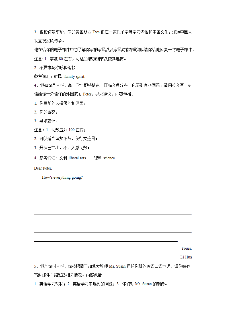 高考英语作文分类训练：应用文（16篇有答案）.doc第2页