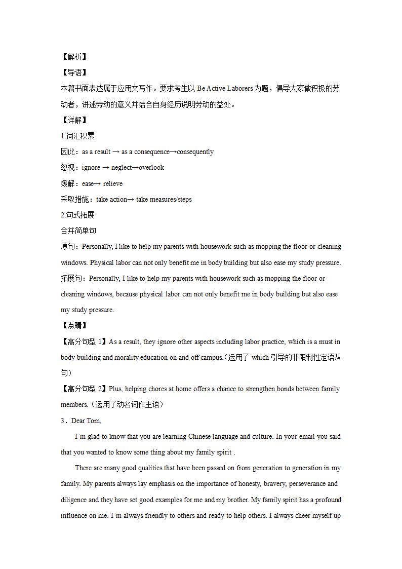 高考英语作文分类训练：应用文（16篇有答案）.doc第11页