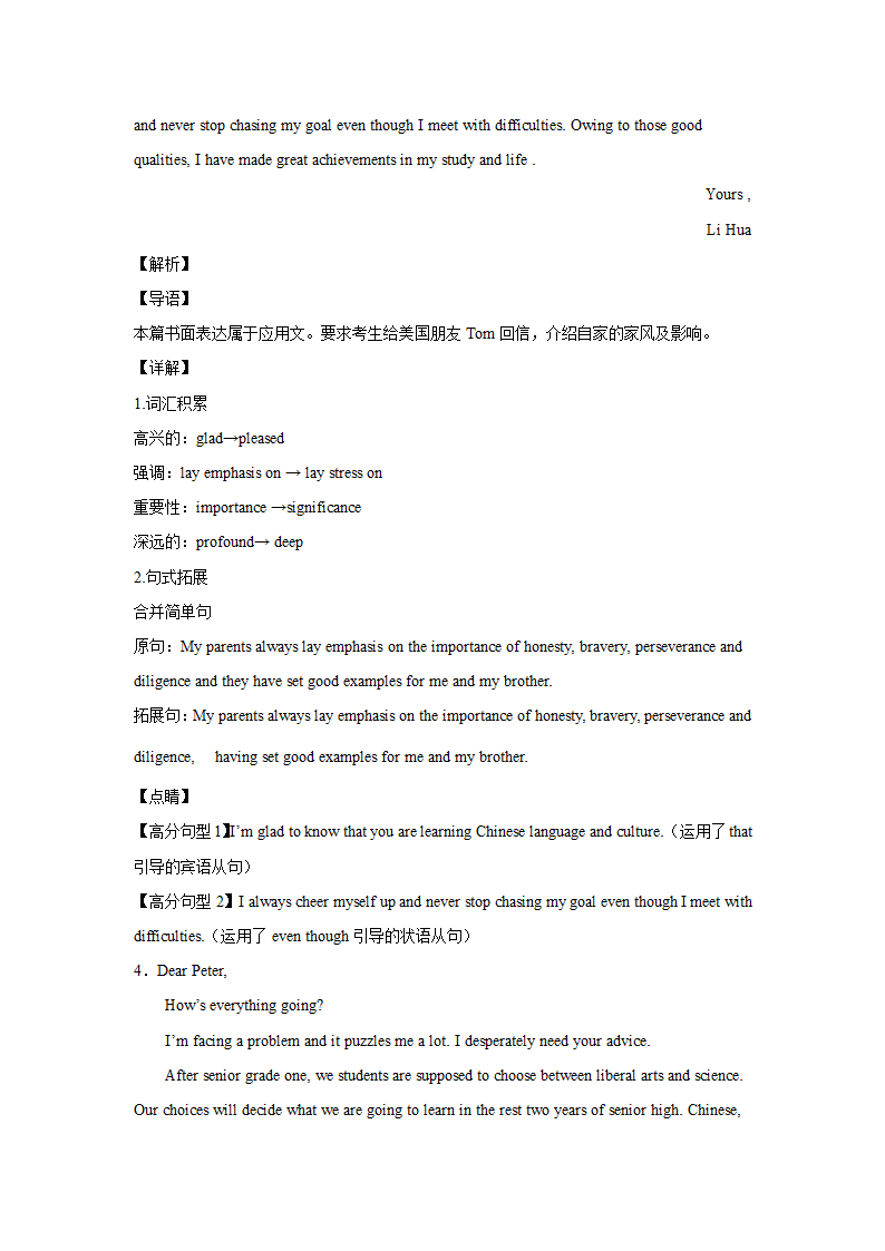 高考英语作文分类训练：应用文（16篇有答案）.doc第12页