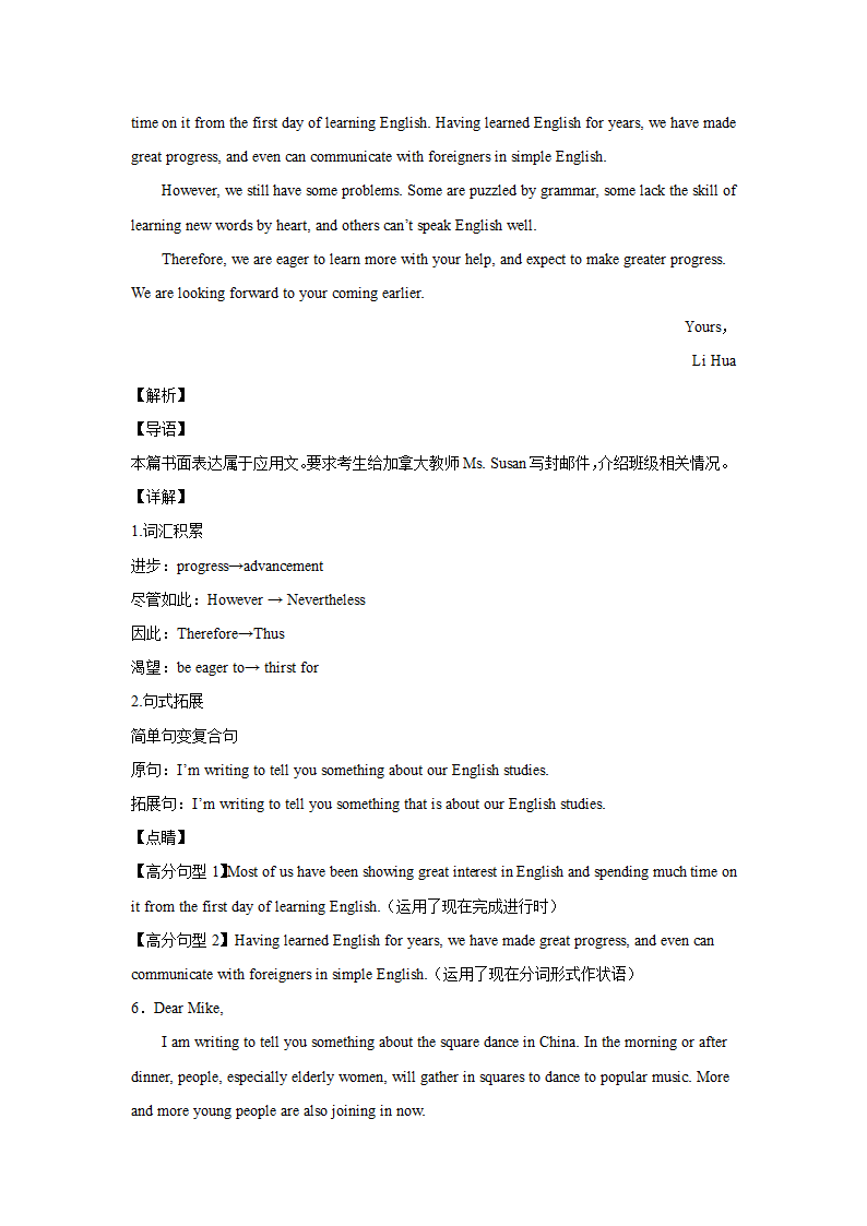 高考英语作文分类训练：应用文（16篇有答案）.doc第14页