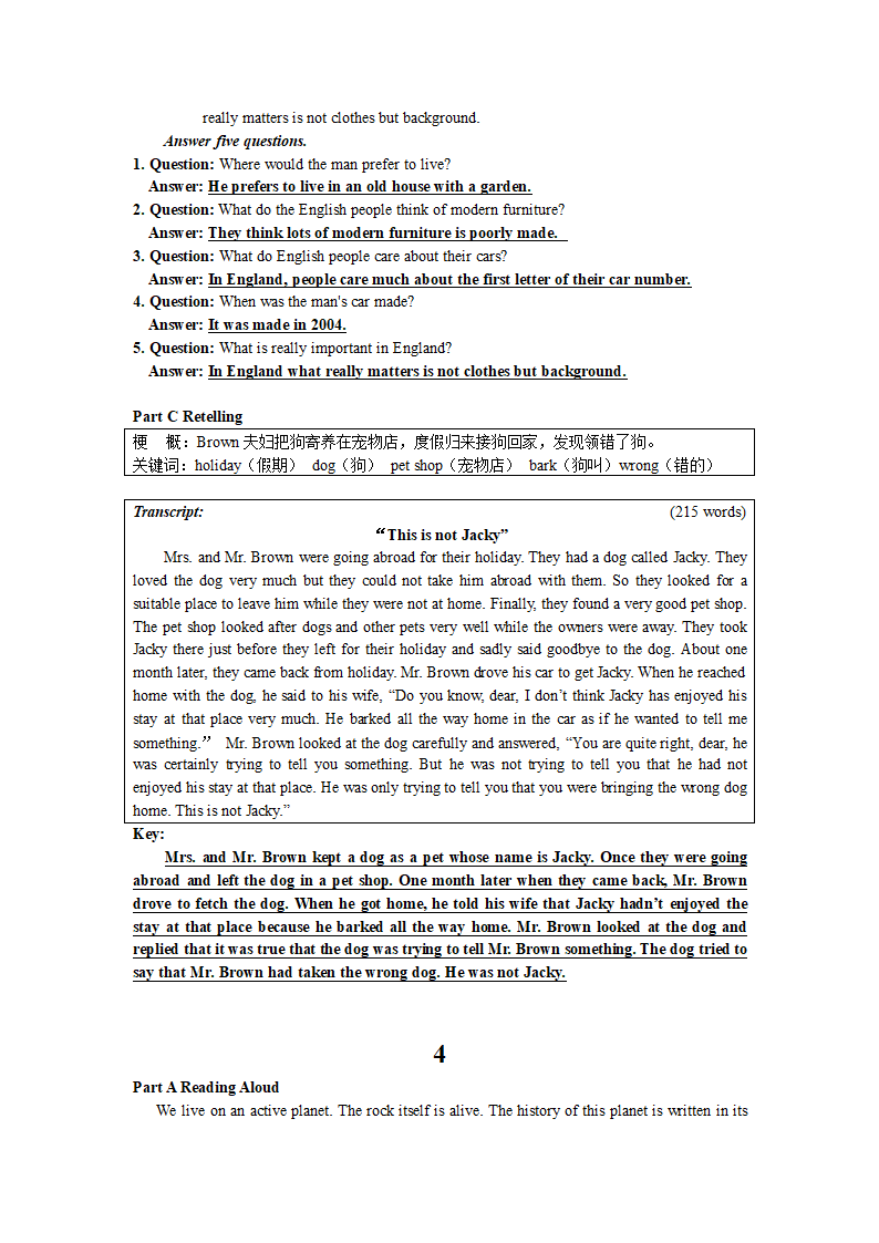 2013年广东省普通高考英语科听说考试样题第6页