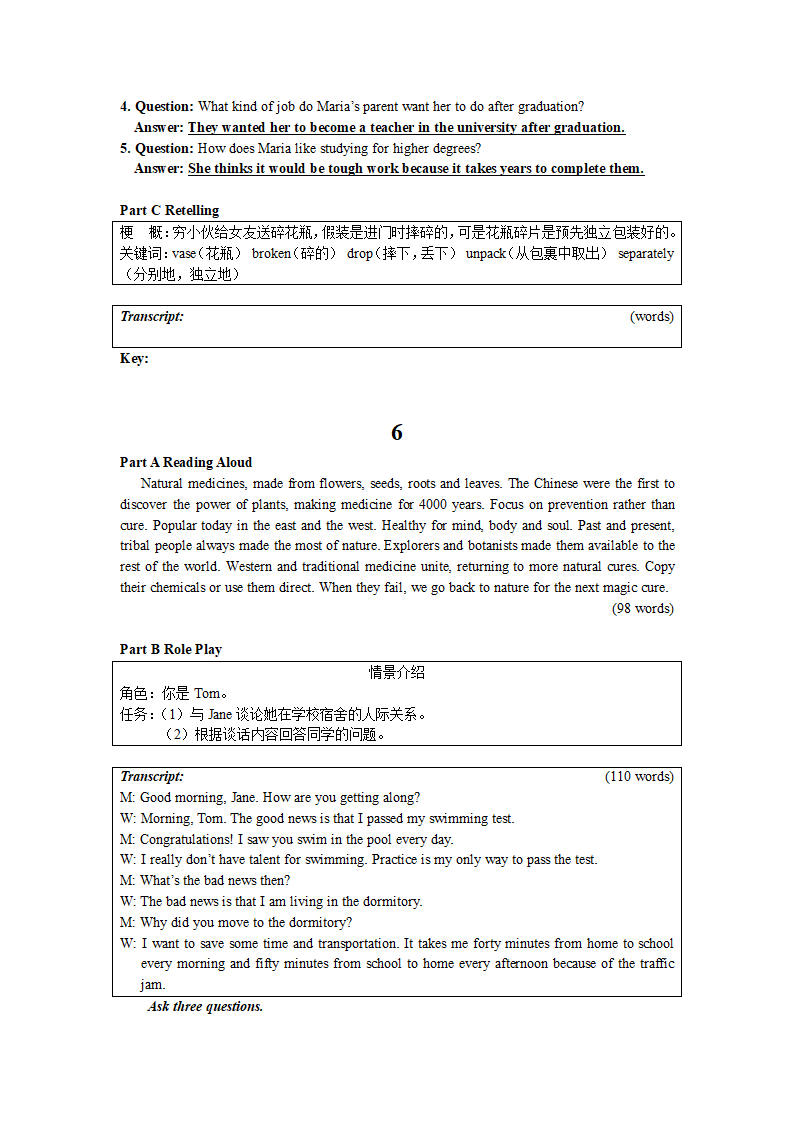 2013年广东省普通高考英语科听说考试样题第10页