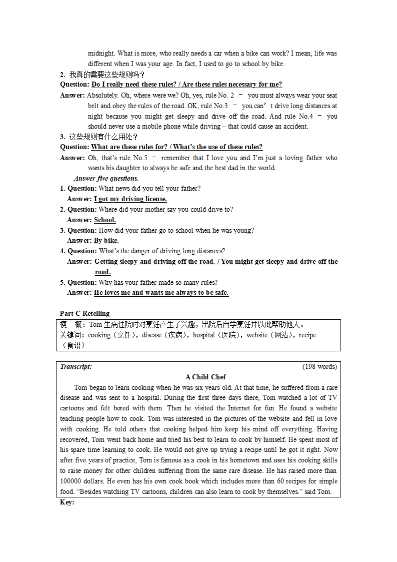 2013年广东省普通高考英语科听说考试样题第13页