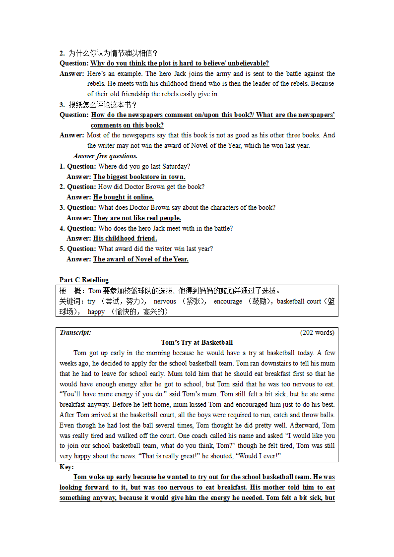 2013年广东省普通高考英语科听说考试样题第15页