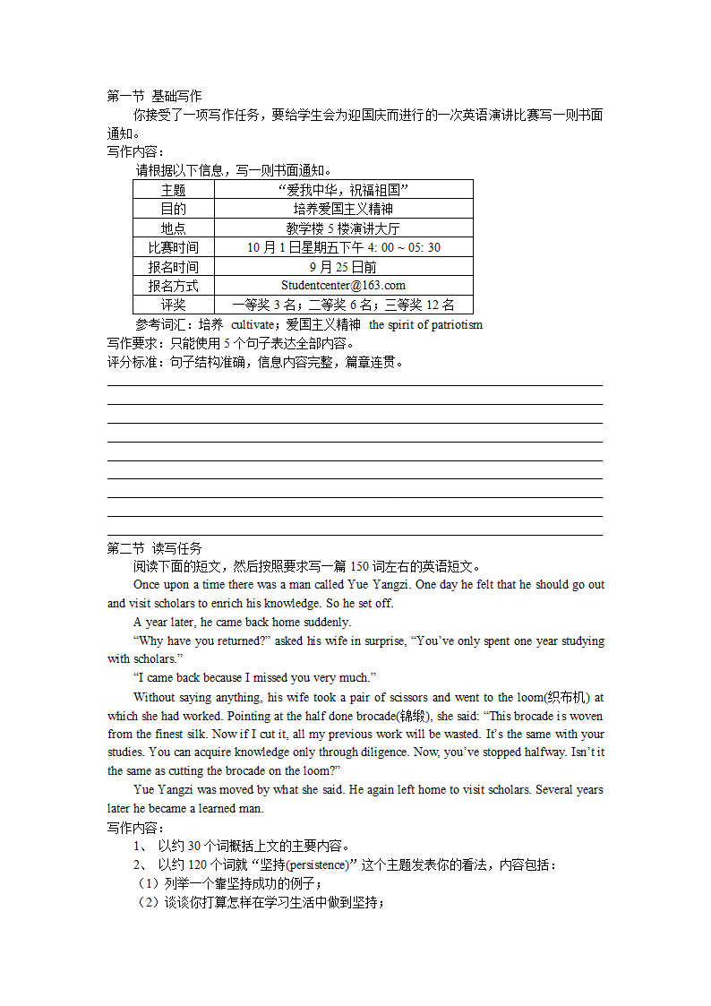 2013届广东省名校最新高考英语冲刺卷(二)第7页