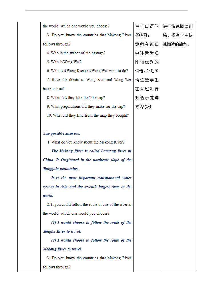 高中英语人教版必修一《Unit 3-2 reading(1)》教材教案.docx第3页