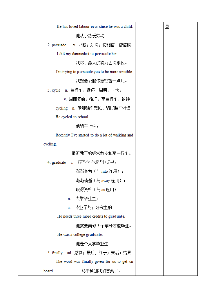 高中英语人教版必修一《Unit 3-2 reading(1)》教材教案.docx第5页