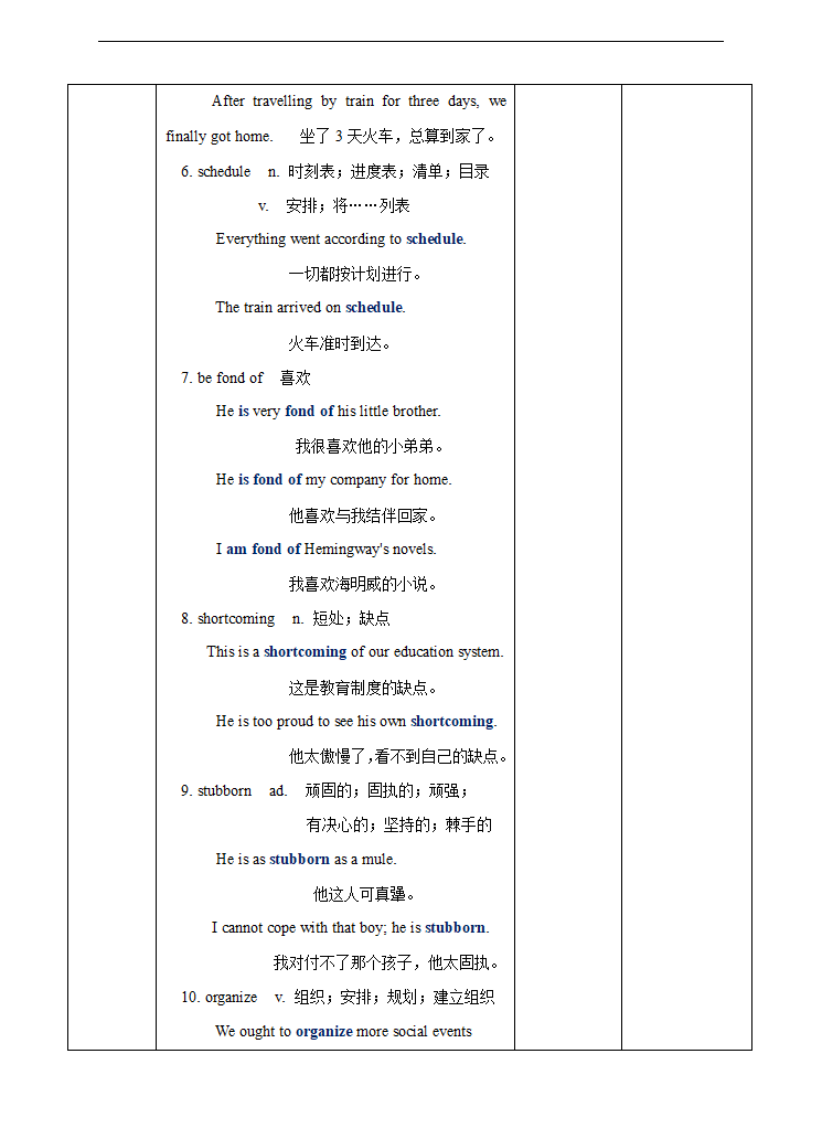 高中英语人教版必修一《Unit 3-2 reading(1)》教材教案.docx第6页