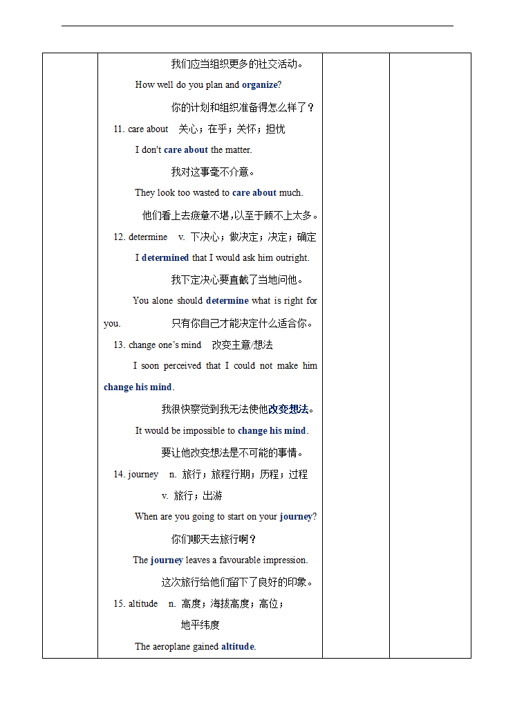 高中英语人教版必修一《Unit 3-2 reading(1)》教材教案.docx第7页