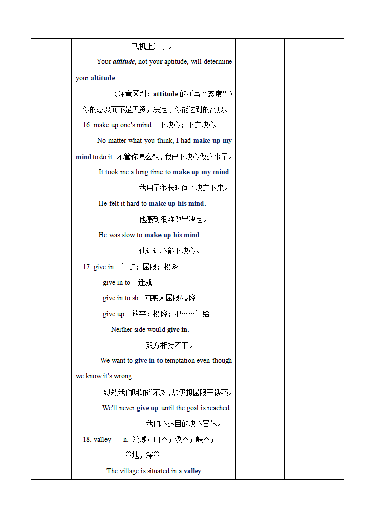 高中英语人教版必修一《Unit 3-2 reading(1)》教材教案.docx第8页