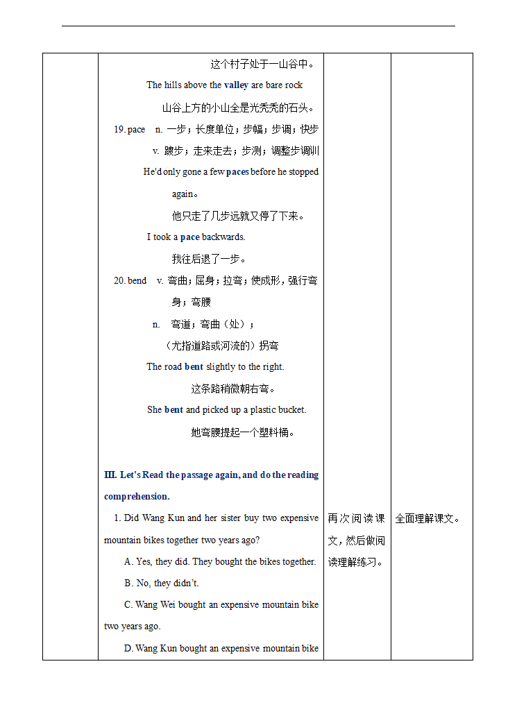 高中英语人教版必修一《Unit 3-2 reading(1)》教材教案.docx第9页