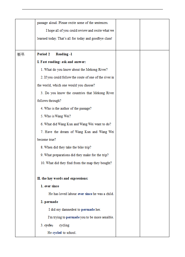 高中英语人教版必修一《Unit 3-2 reading(1)》教材教案.docx第12页