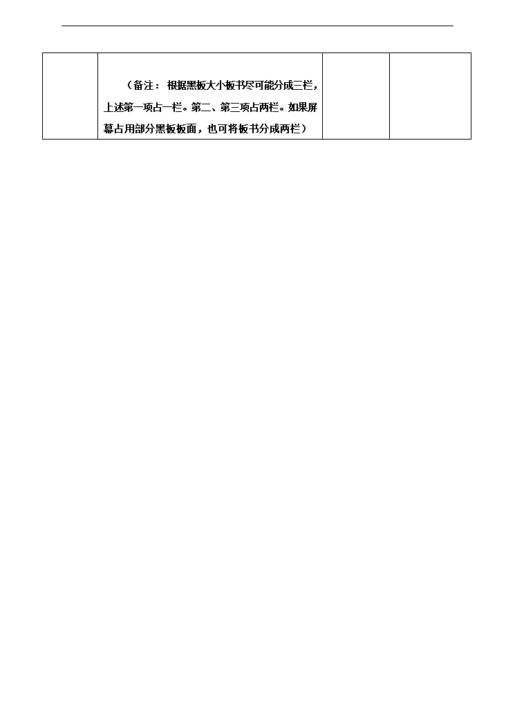 高中英语人教版必修一《Unit 3-2 reading(1)》教材教案.docx第15页