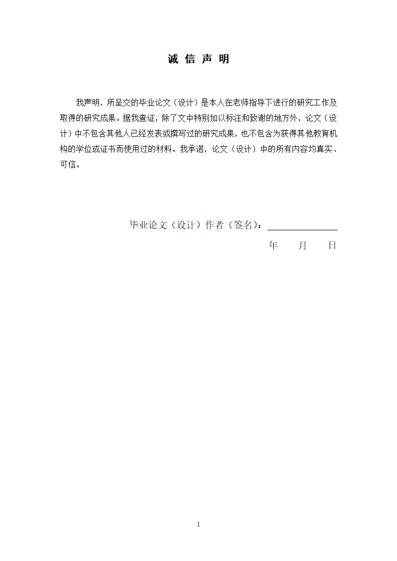 中药学论文 XX中医院脾胃病科中药用药情况分析.doc第2页