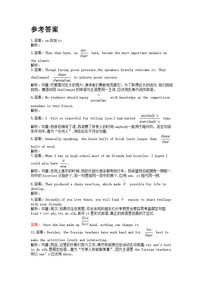 高考英语短文改错专题--代词（含答案）.doc第2页