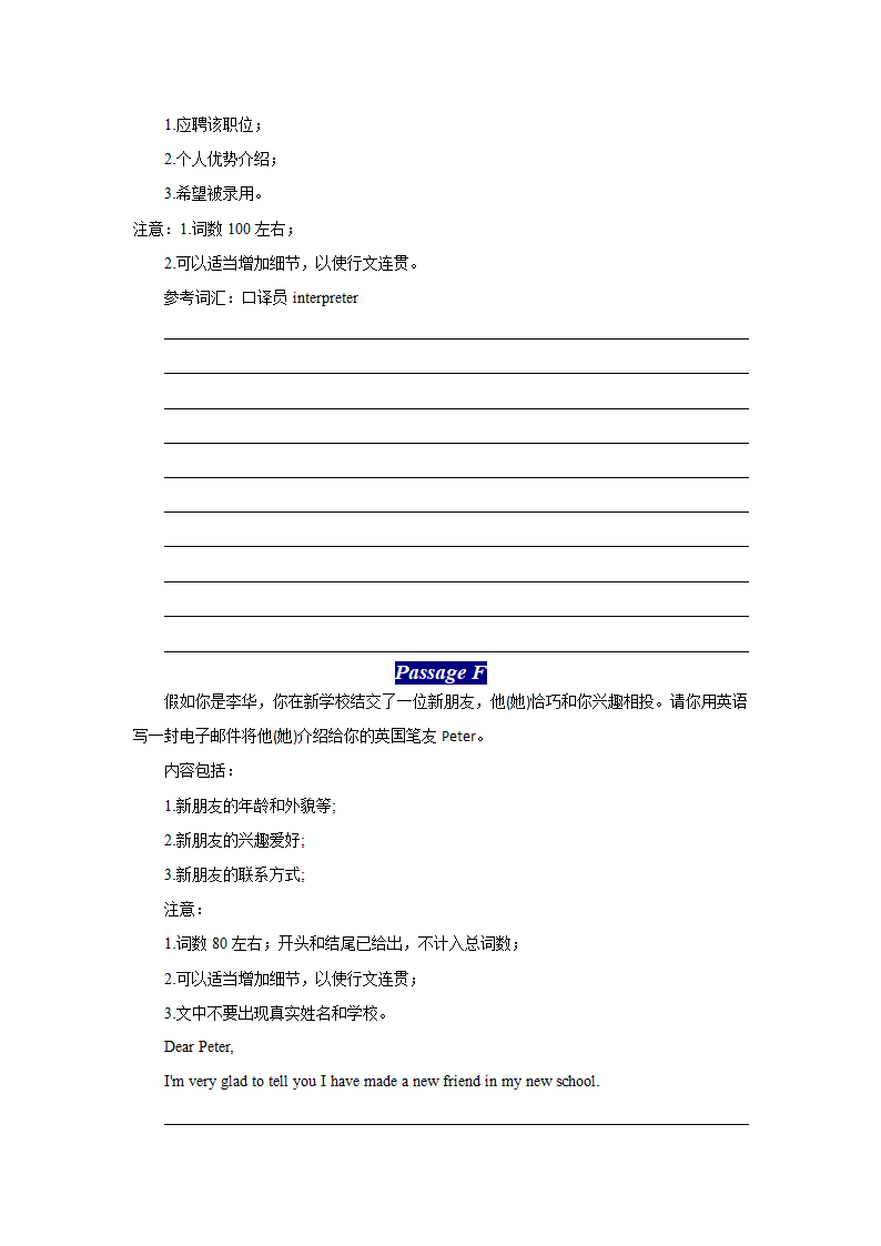 2021-2022高一英语 应用文写作专项训练（含答案）.doc第4页