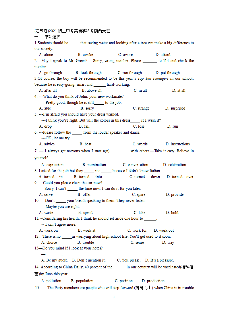 (江苏卷)2021年九年级中考英语学科考前两天卷（含答案）.doc