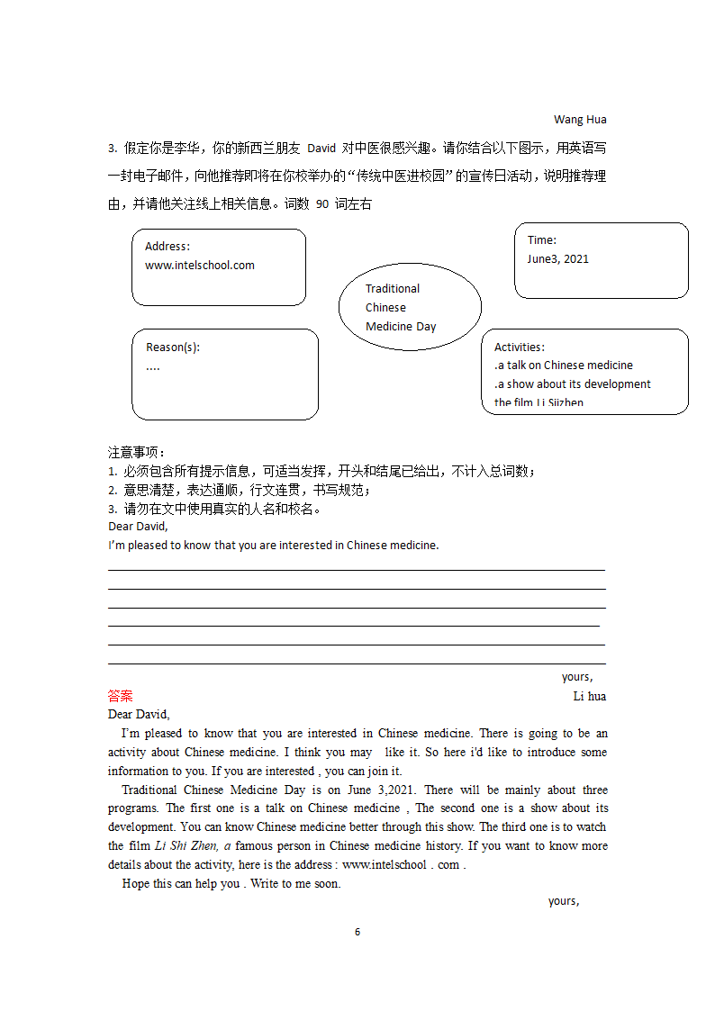 (江苏卷)2021年九年级中考英语学科考前两天卷（含答案）.doc第6页