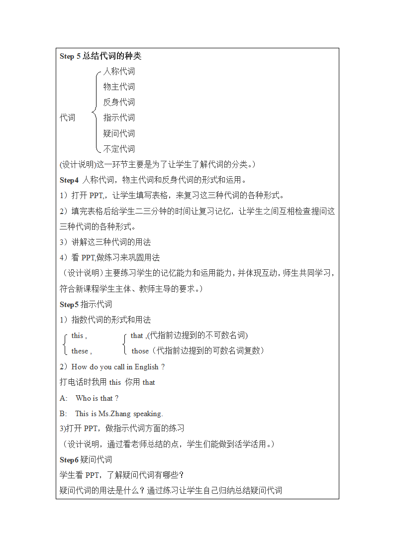 冀教版九年级全一册英语Unit 8 Culture Shapes Us单元复习课教案.doc第3页