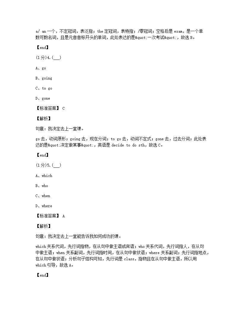 南海执信中学2019-2020学年初三广州班二模考试英语问卷.docx第3页