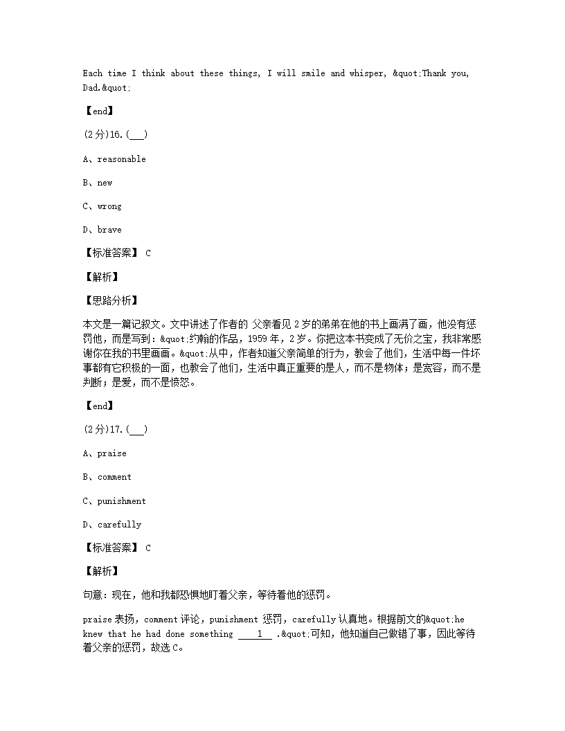 南海执信中学2019-2020学年初三广州班二模考试英语问卷.docx第9页