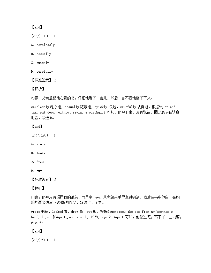 南海执信中学2019-2020学年初三广州班二模考试英语问卷.docx第10页