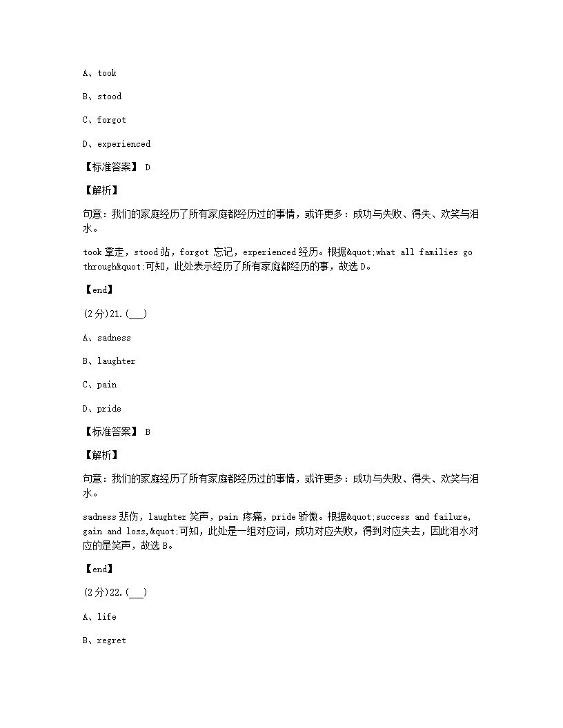 南海执信中学2019-2020学年初三广州班二模考试英语问卷.docx第11页