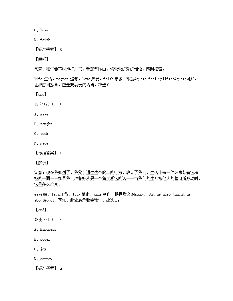 南海执信中学2019-2020学年初三广州班二模考试英语问卷.docx第12页