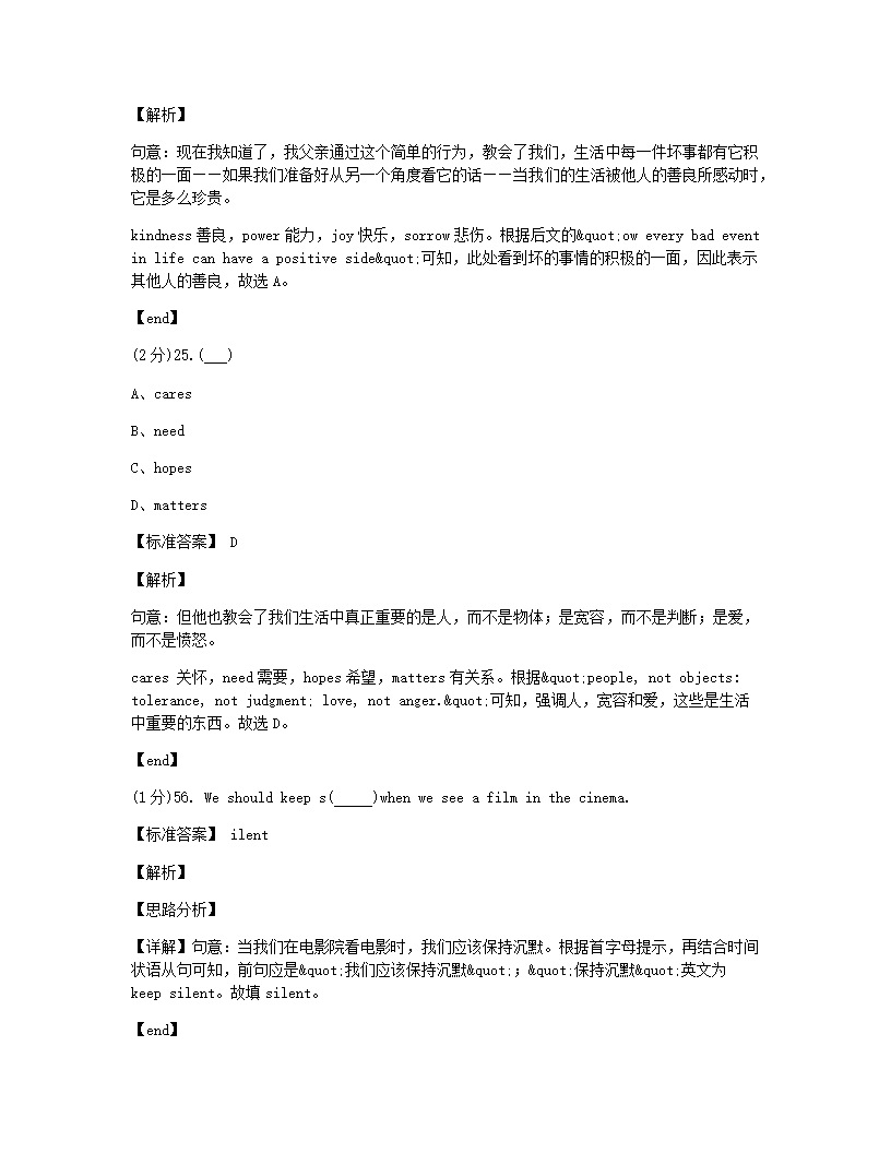 南海执信中学2019-2020学年初三广州班二模考试英语问卷.docx第13页