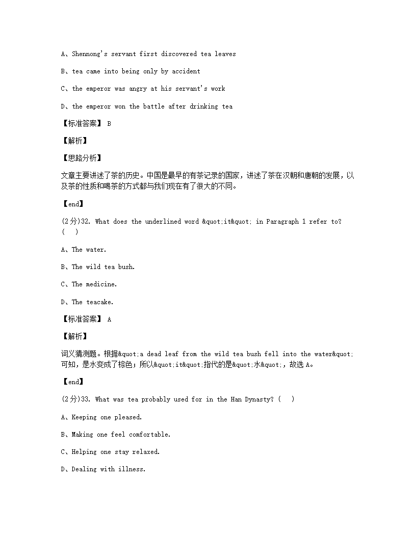 南海执信中学2019-2020学年初三广州班二模考试英语问卷.docx第18页