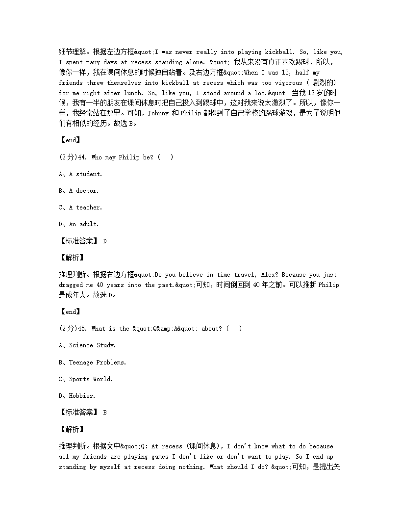 南海执信中学2019-2020学年初三广州班二模考试英语问卷.docx第26页