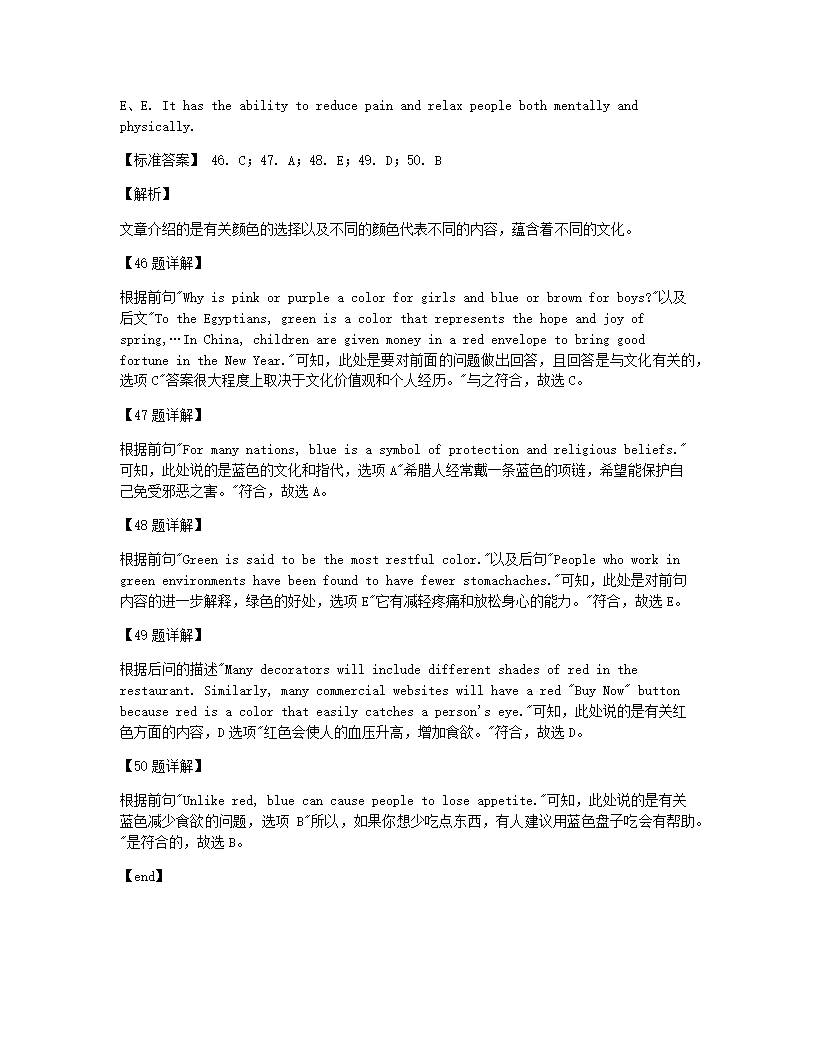 南海执信中学2019-2020学年初三广州班二模考试英语问卷.docx第28页