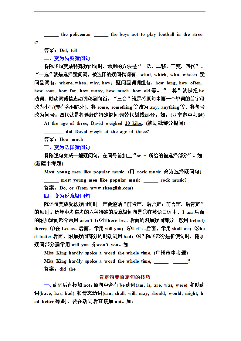 英语句子转换技巧.doc第4页