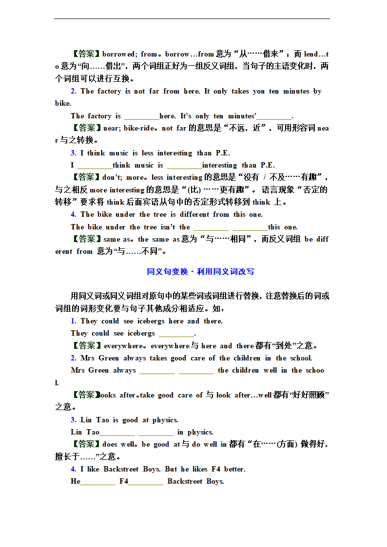 英语句子转换技巧.doc第11页