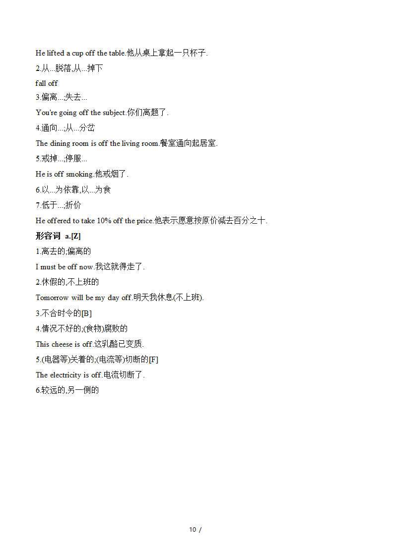 2022届高考英语二轮复习：介词&介词短语讲义（素材）.doc第10页