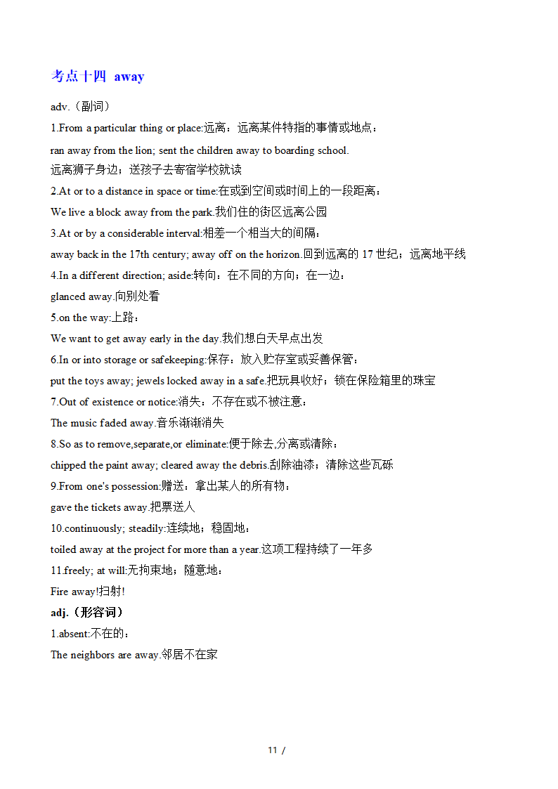 2022届高考英语二轮复习：介词&介词短语讲义（素材）.doc第11页