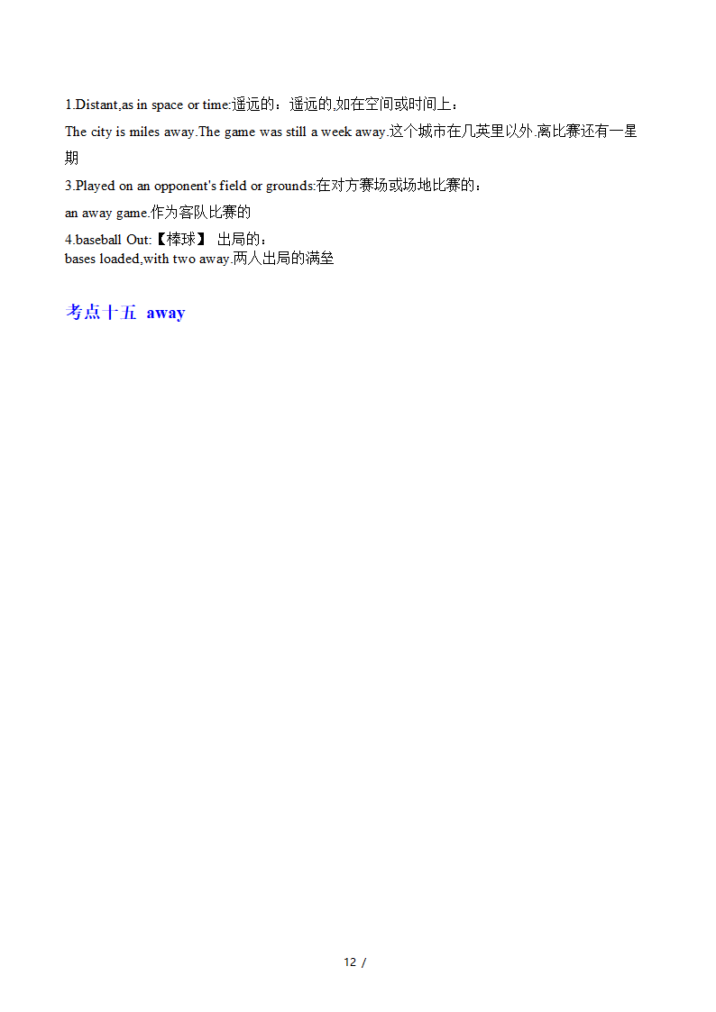 2022届高考英语二轮复习：介词&介词短语讲义（素材）.doc第12页