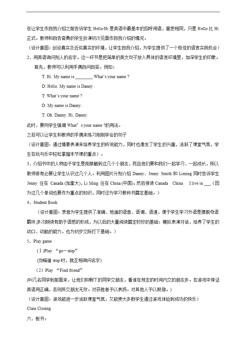 新版冀教版小学英语三年级上教案(共24课).doc第2页